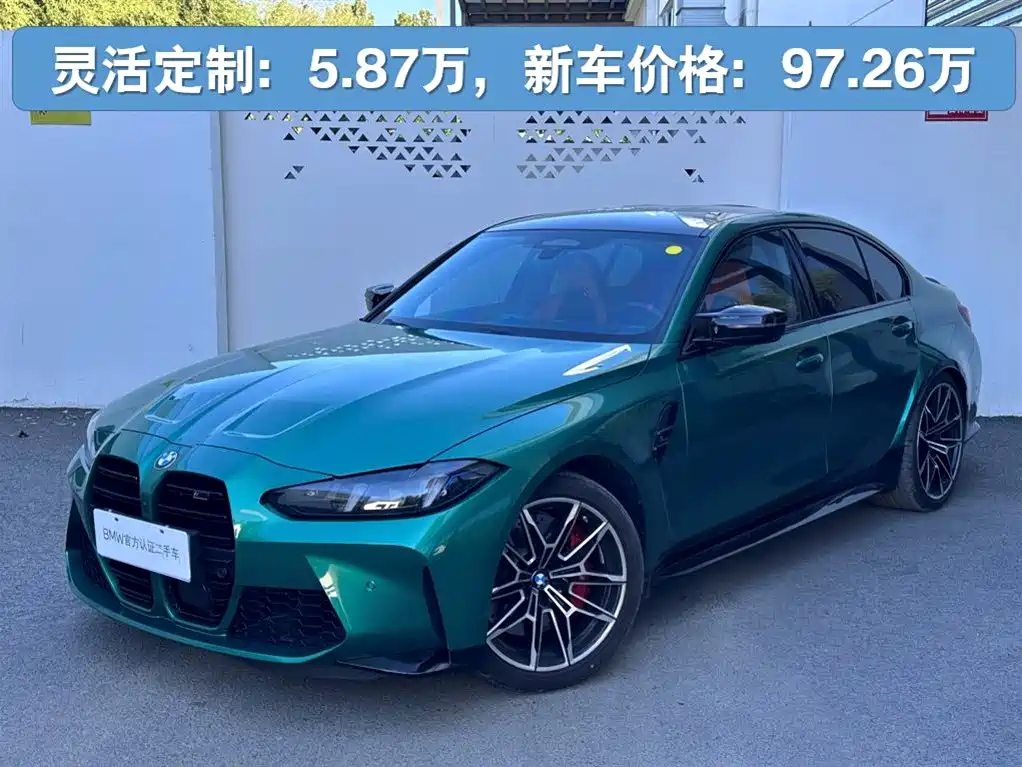 2026 BMW M3