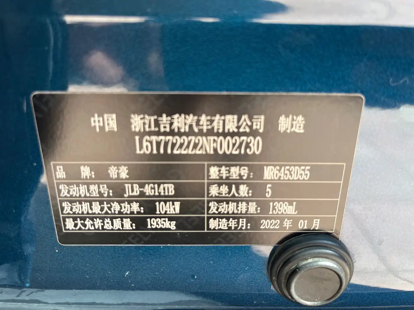 GEELY AUTOMOBILE VISION X6