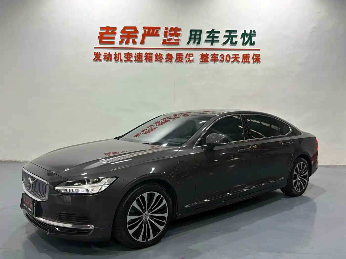 2024 Volvo S90 Plug-in Hybrid