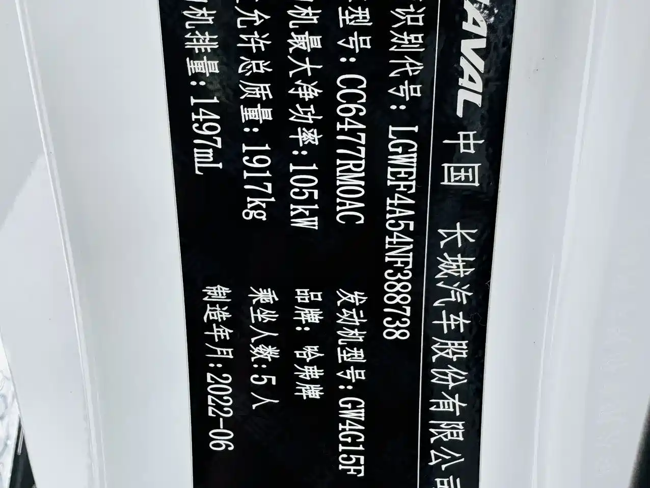 Haval M6 2023 PLUS 1.5T DCT Luxury Smart Connect фото 9