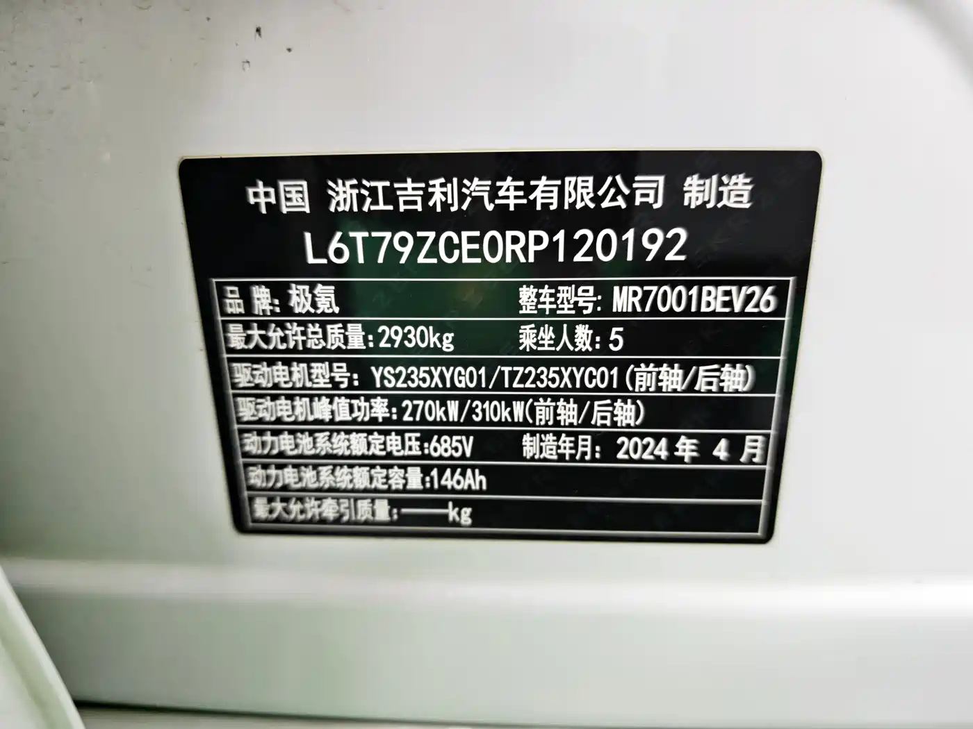 ZEEKR EXTREME KRYPTON 001