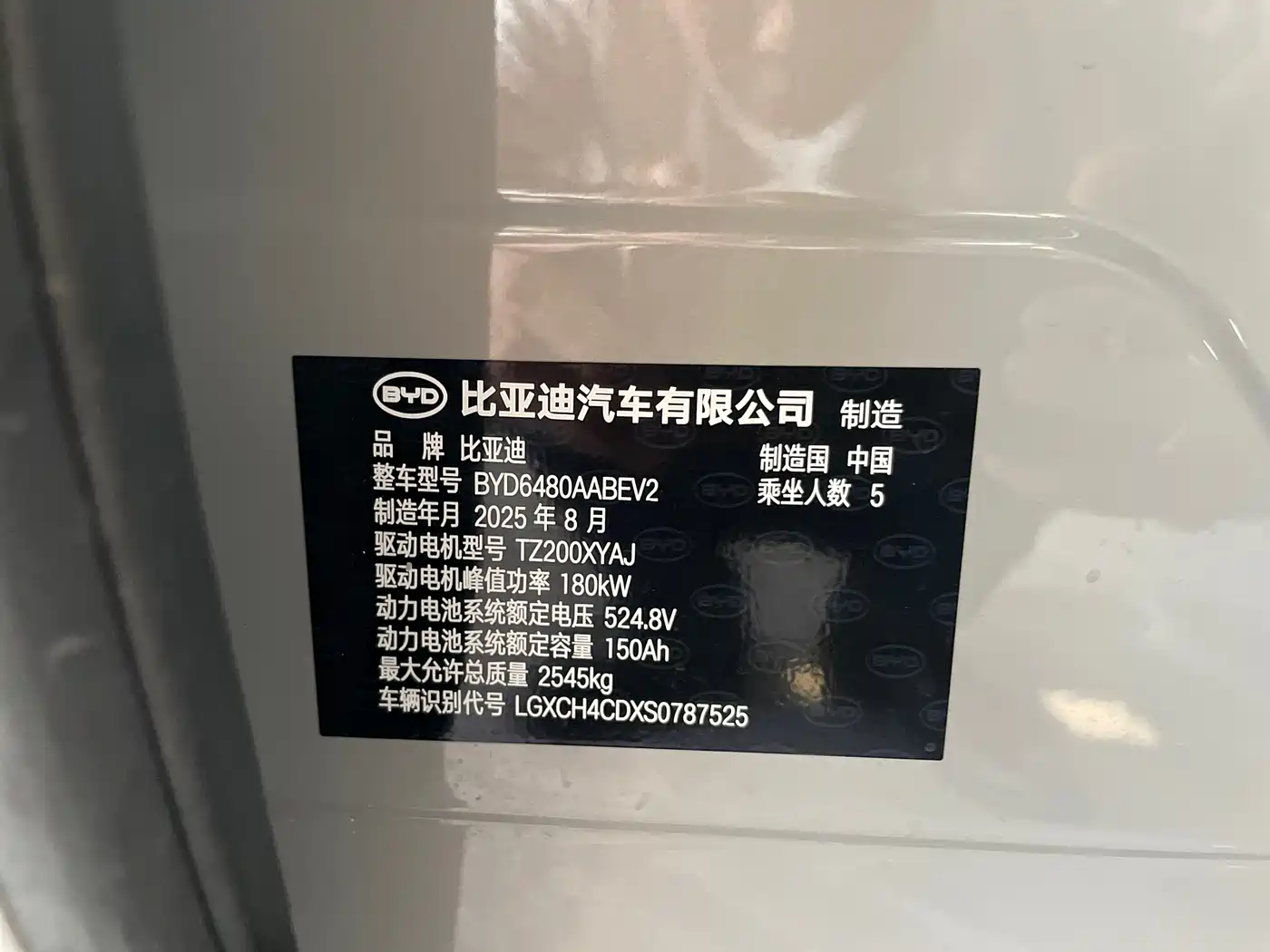 BYD Sealion 06 New Energy 2025 2025 EV 605 Pilot Pro Edition