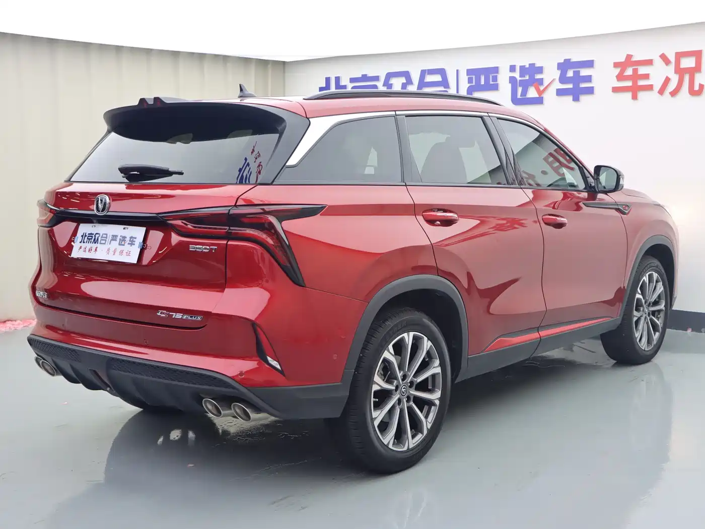 Changan CS75 PLUS 2019 2020 2.0T Automatic Flagship