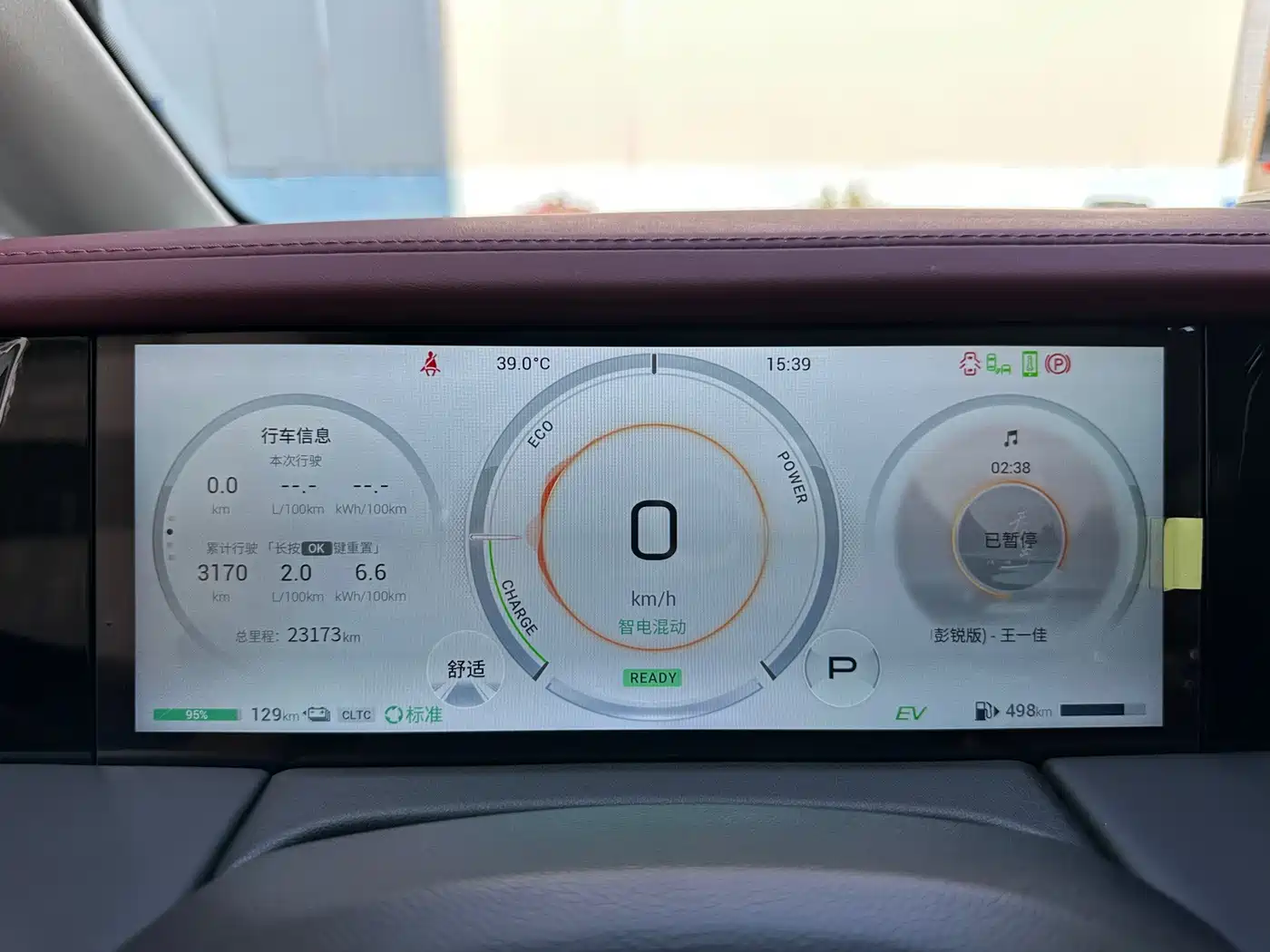 Photo 10 - GAC Trumpchi Trumpchi E9