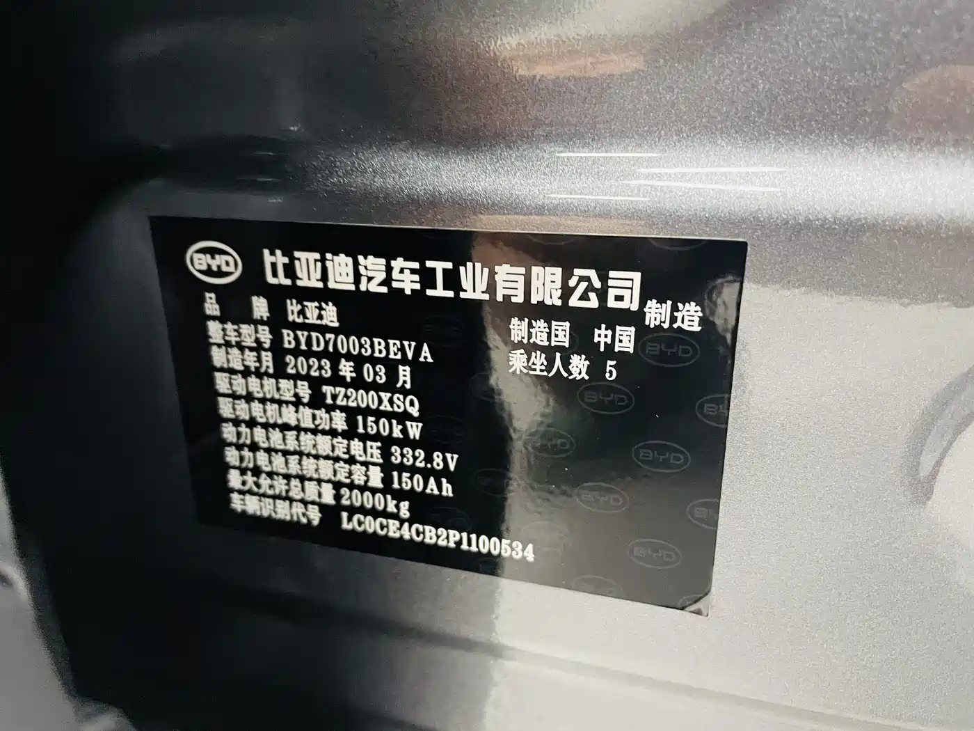 BYD Yuan PLUS 2022 430KM Premium фото 17