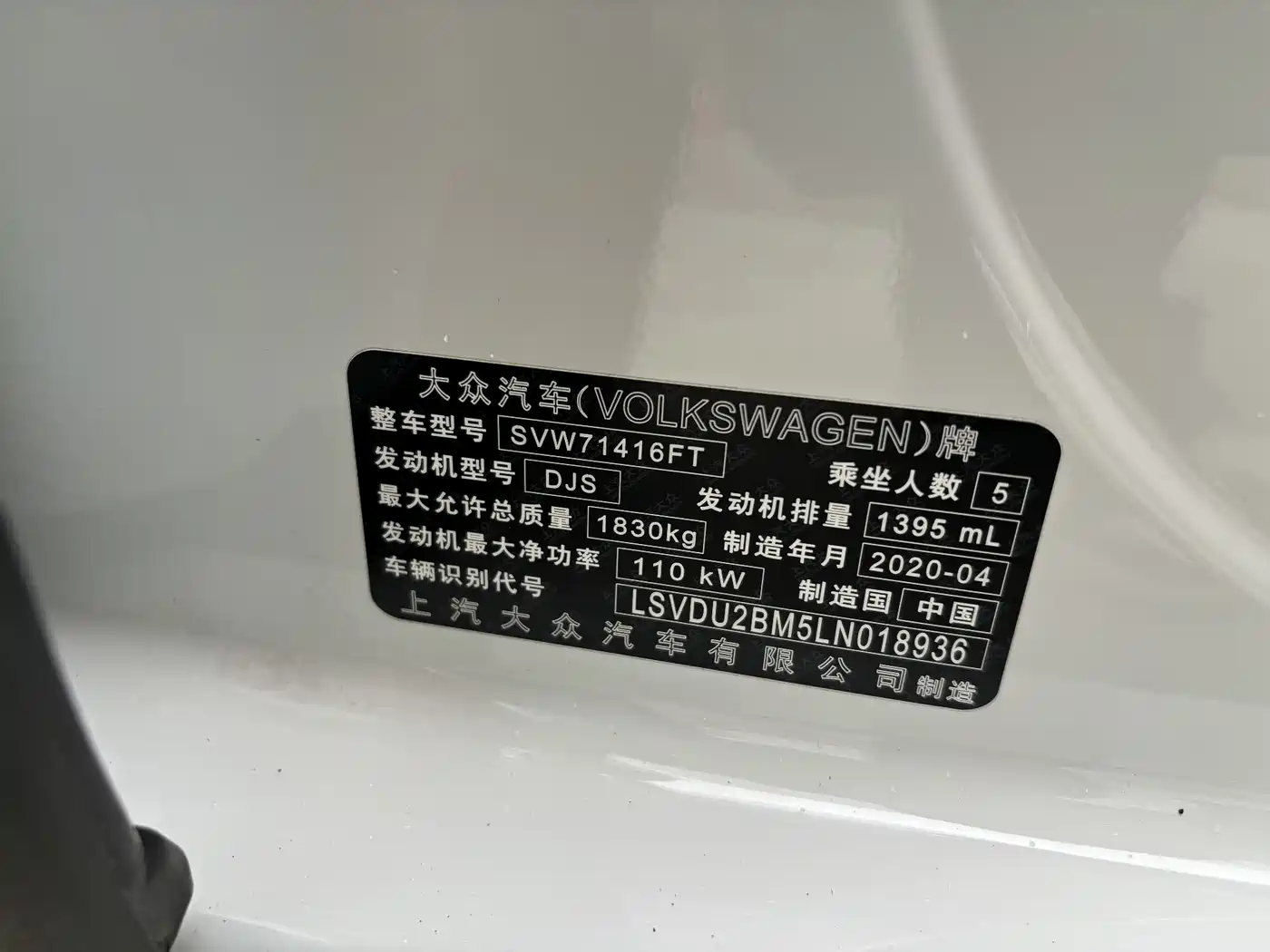 Volkswagen Lamando 2019 280TSI DSG Comfort Edition China VI фото 29