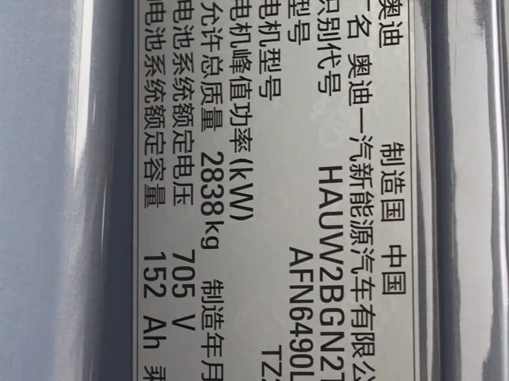 Audi Q6L e-tron 2025 2025 Model Pioneer Edition