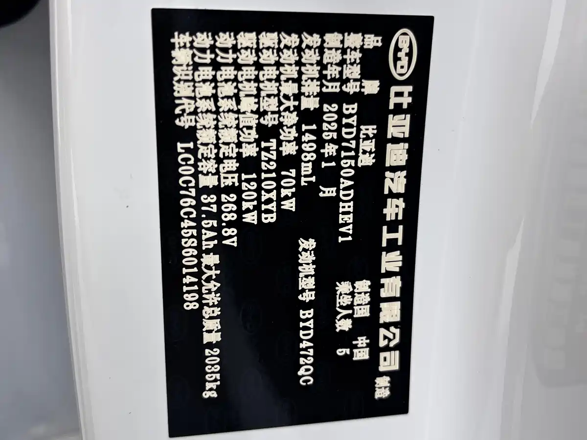 BYD Seal 06 New Energy 2025 DM-i Smart Drive 80KM Luxury фото 2