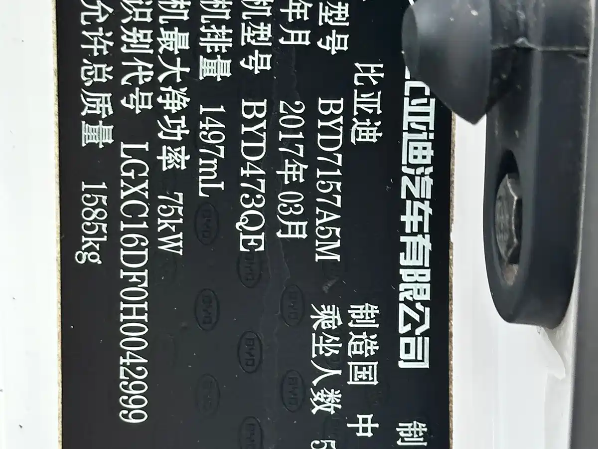 BYD F3 2016 1.5L Manual Luxury фото 22