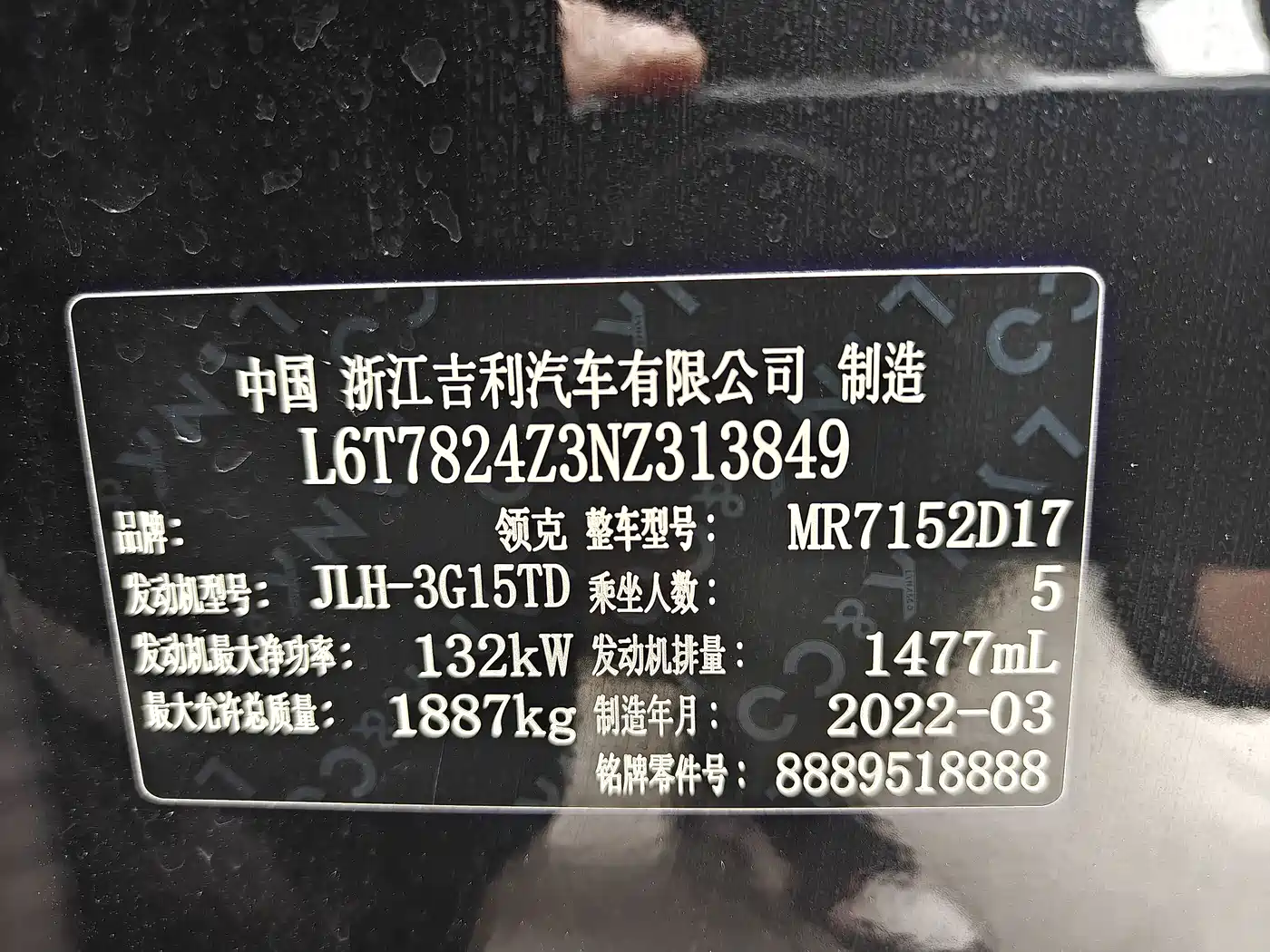 Lynk & Co 03 2022 1.5TD DCT Power Pro фото 21