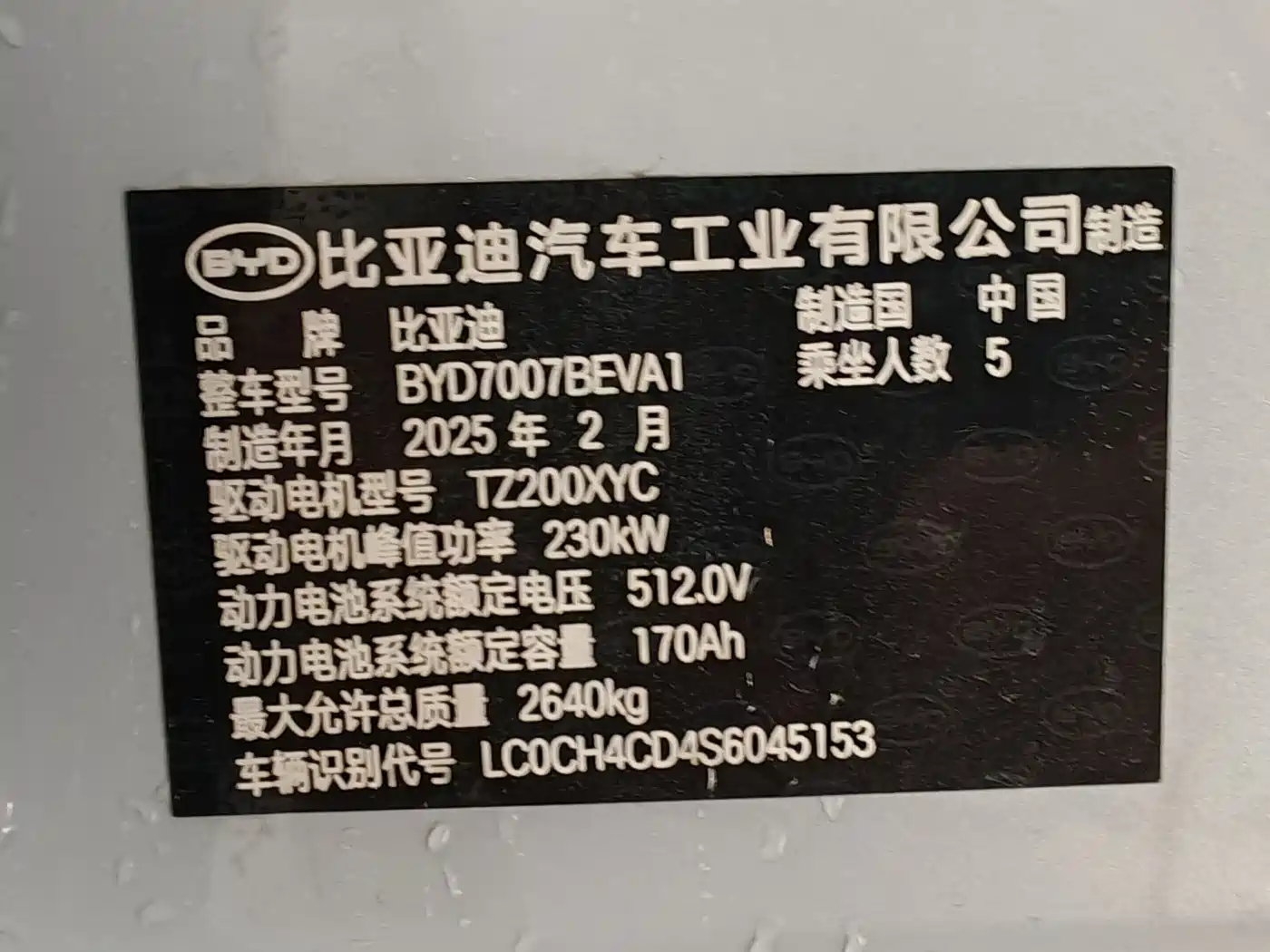 BYD Song L EV 2025 Smart Driving Edition 662km Lidar Excellence фото 14