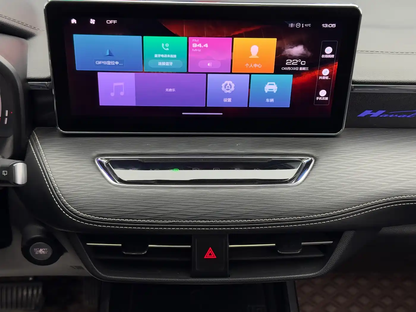 Haval First Love 2021 1.5T Automatic Premium Edition фото 16