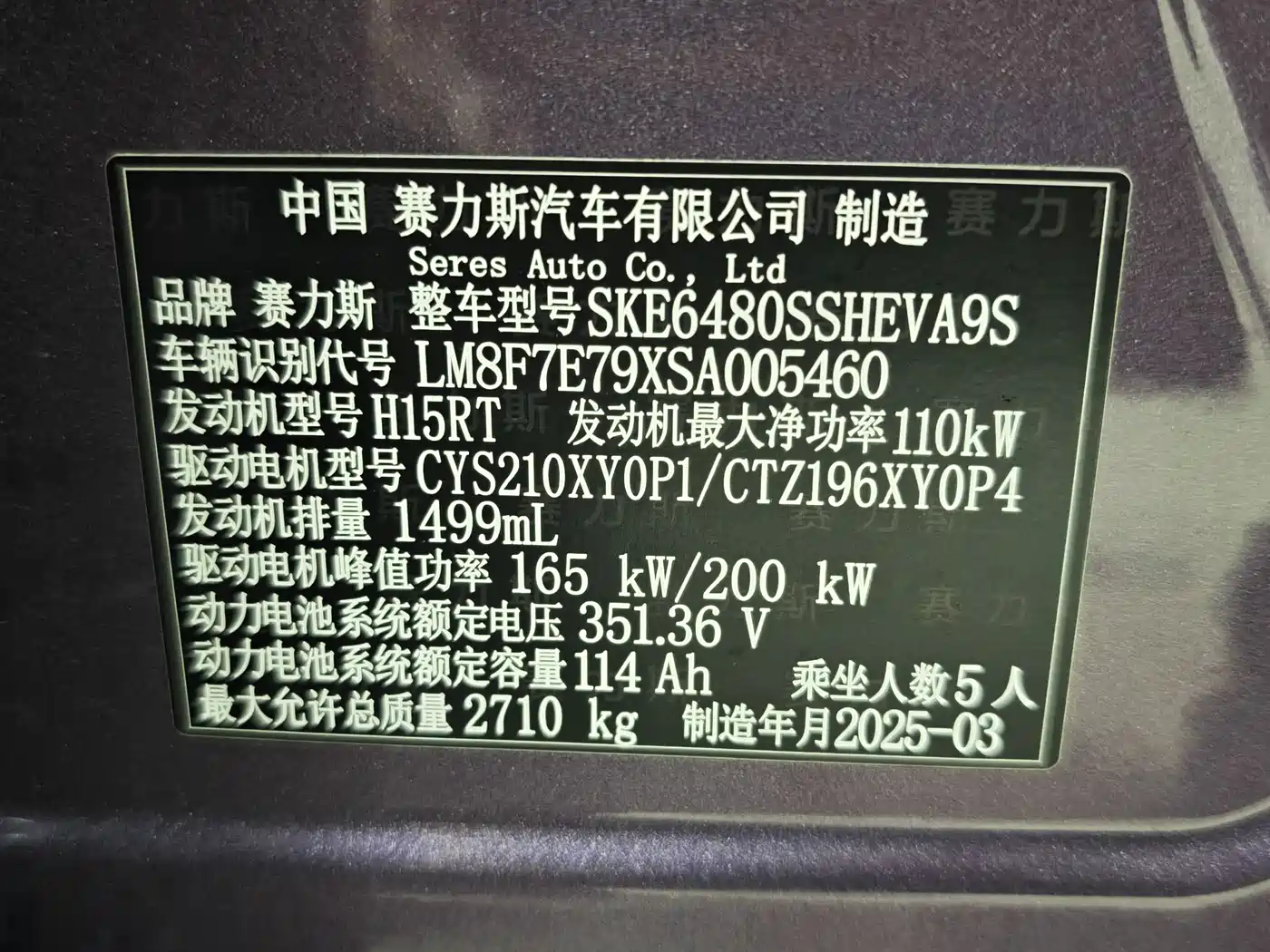 AITO Wenjie AITO M5 2025 Extended Range Ultra RWD фото 8