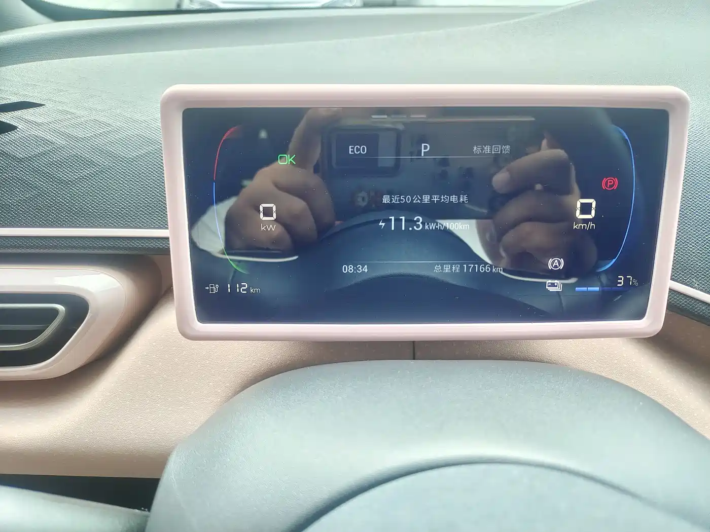 BYD Seagull 2023 Vitality Edition фото 7
