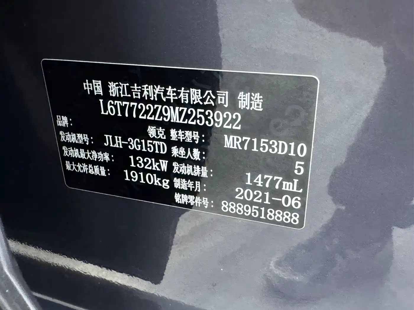 Lynk & Co 02 2021 1.5TD DCT 2WD Shine Champion Edition фото 30