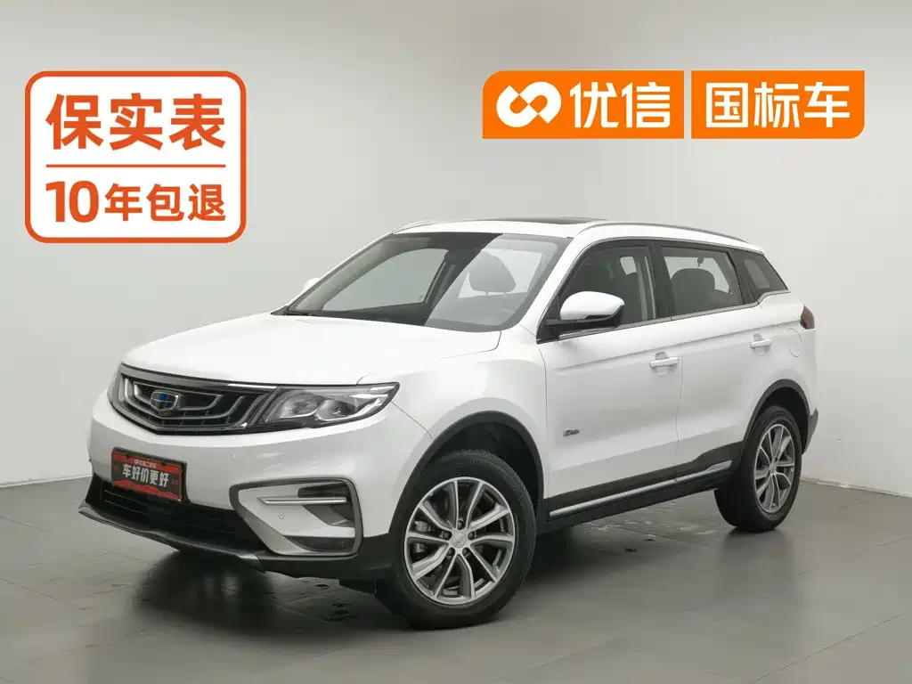 Geely Boyue