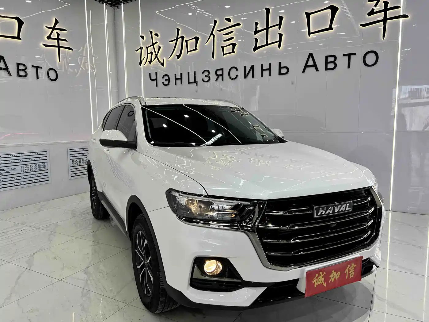 Haval H6 2021 National Trend Edition 1.5T Automatic Urban Edition фото 3