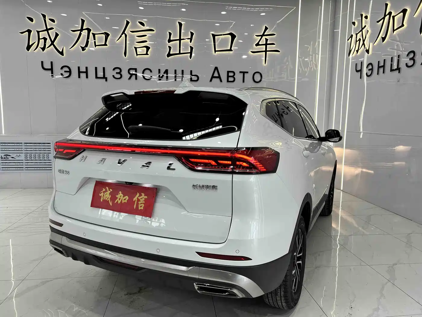Haval H6 2021 National Trend Edition 1.5T Automatic Urban Edition фото 4