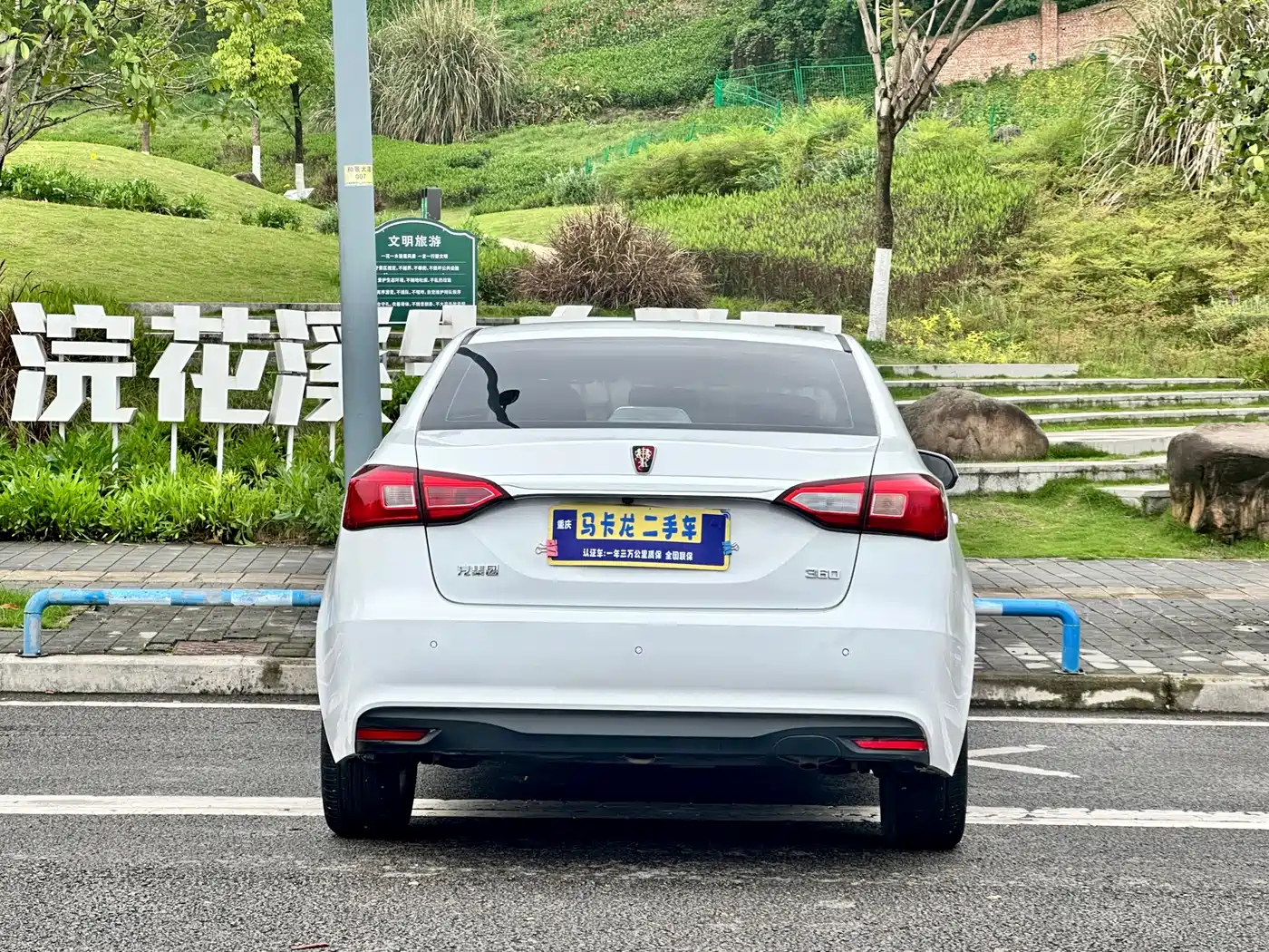 Roewe 360 2016 2015 1.5L Manual Luxury