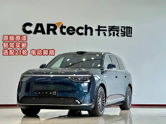 AITO ASK THE WORLD M8