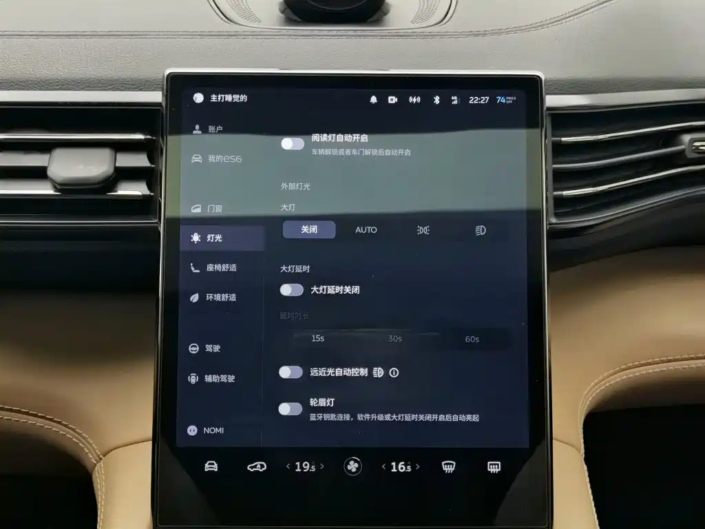 Nio ES6, миниатюра 21