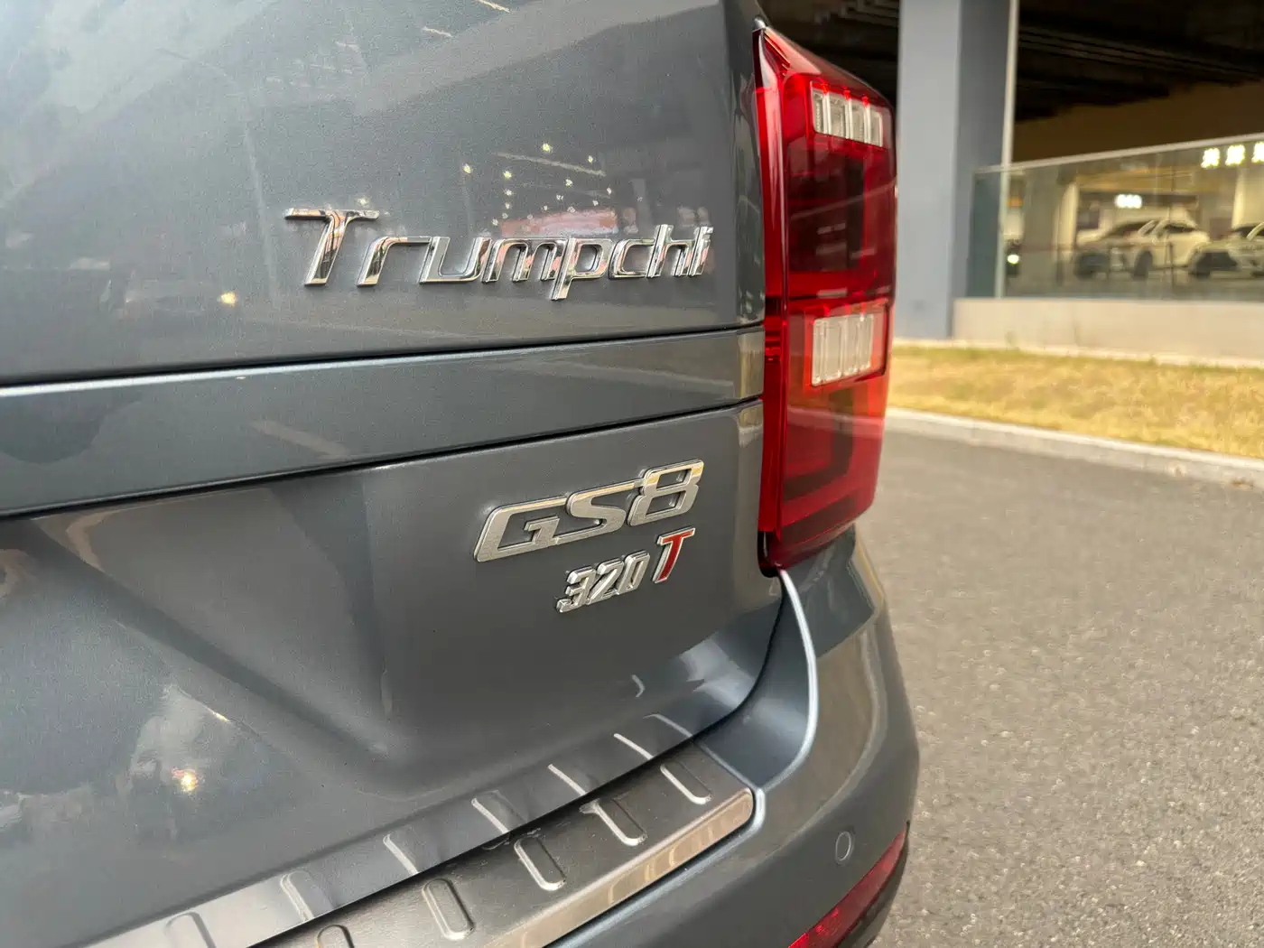GAC Trumpchi Trumpchi GS8 2017 320T 2WD Luxury Smart Connect (7-seater) фото 33