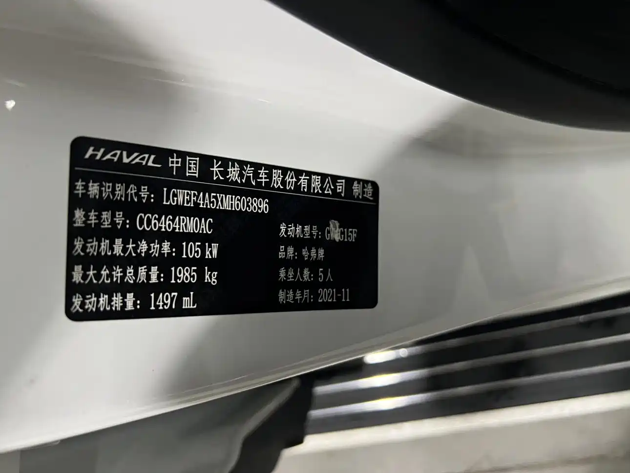 Haval H6 2021 National Trend Edition 1.5T Automatic Urban Edition фото 10