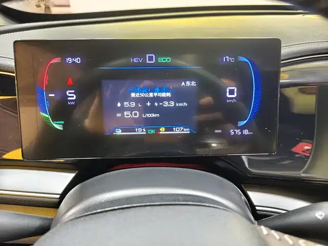 BYD Qin PLUS 2023 Champion Edition DM-i 55KM Surpassing фото 6
