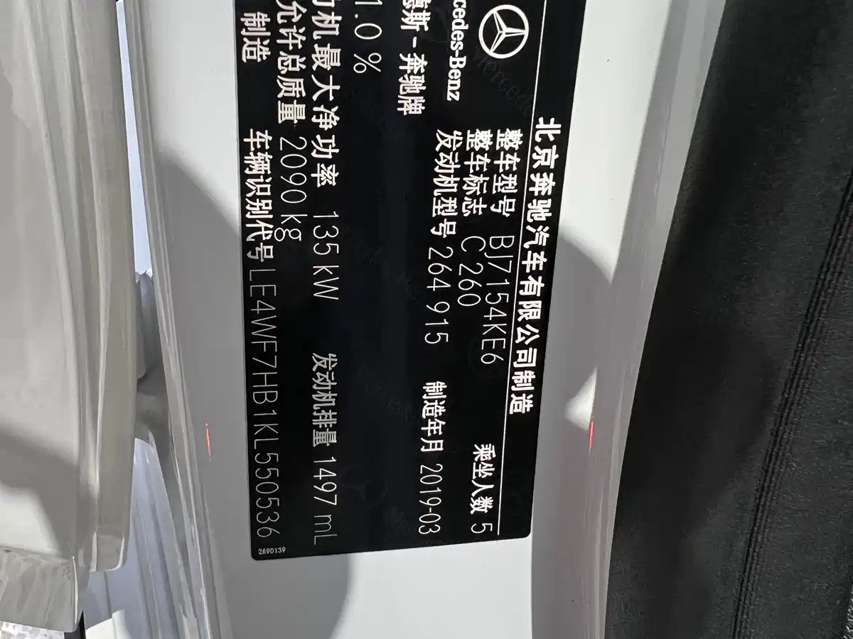 Mercedes-Benz C-Class 2019 C 260 Sport фото 11
