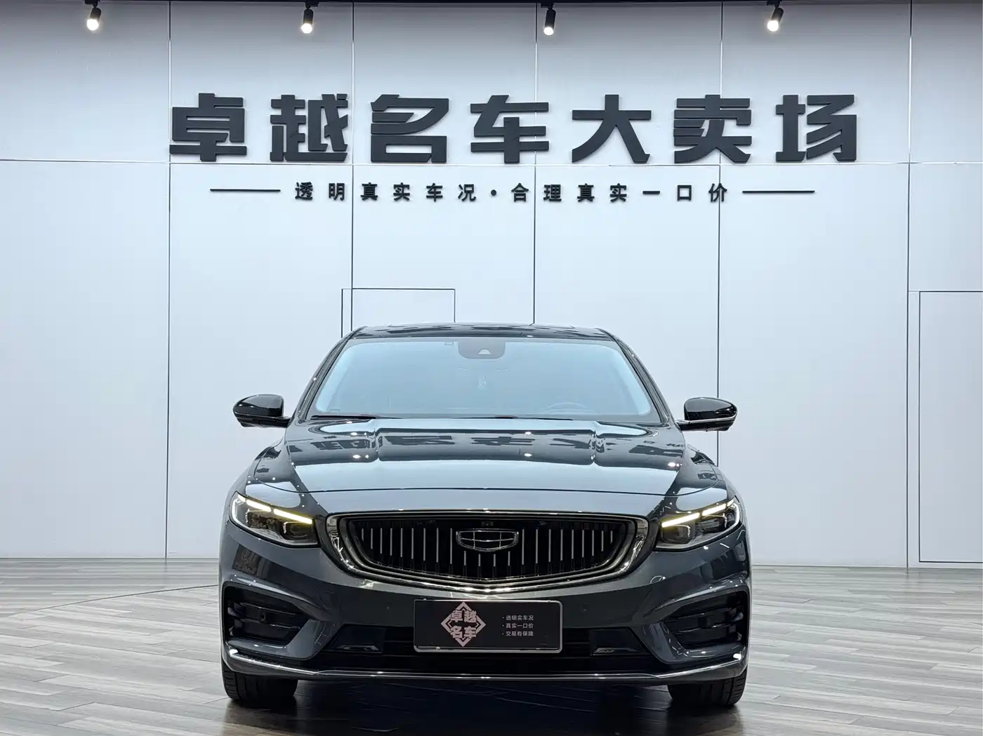 GEELY AUTOMOBILE XINGRUI