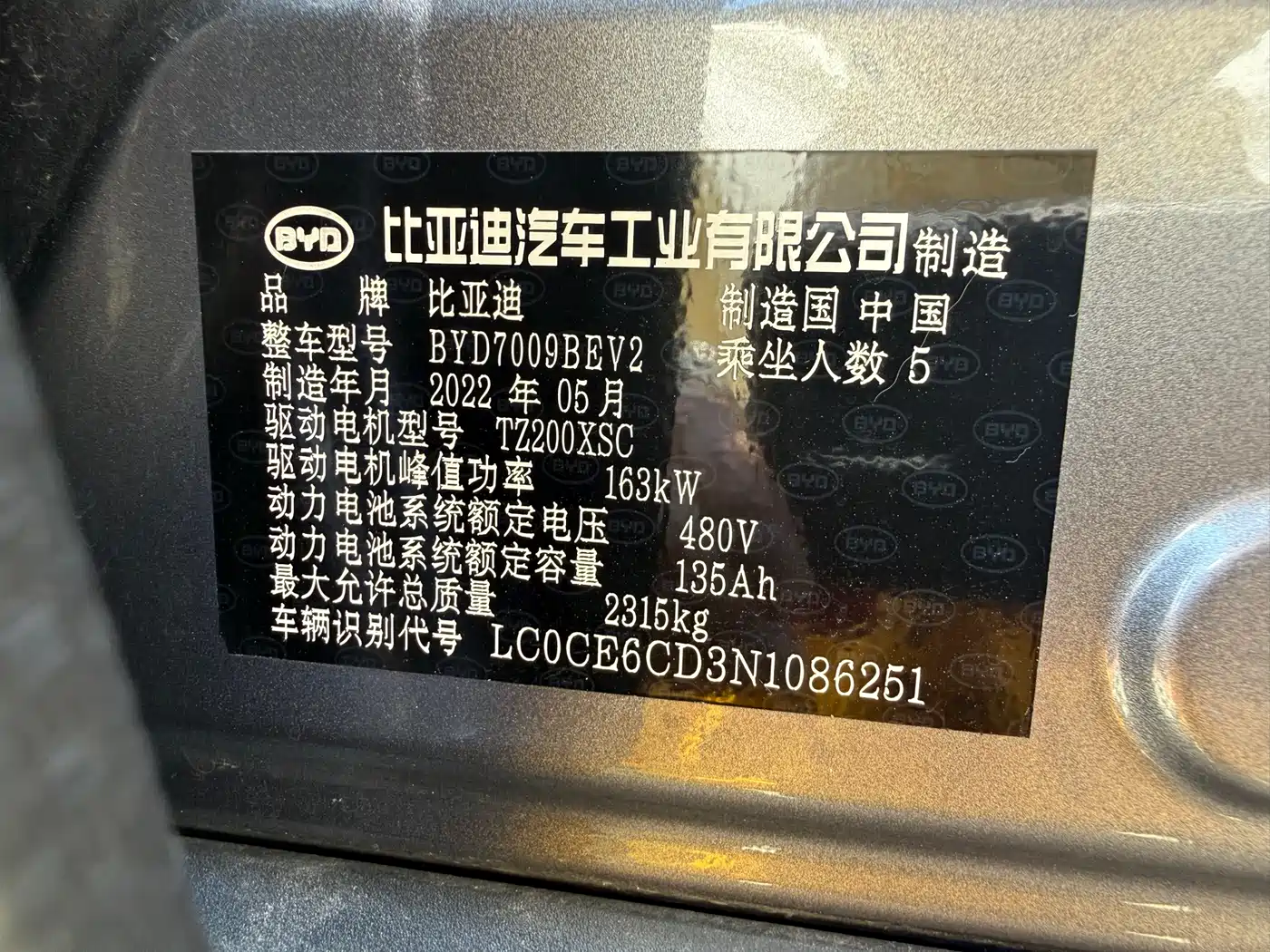 BYD Han 2021 EV Standard Range Luxury фото 12