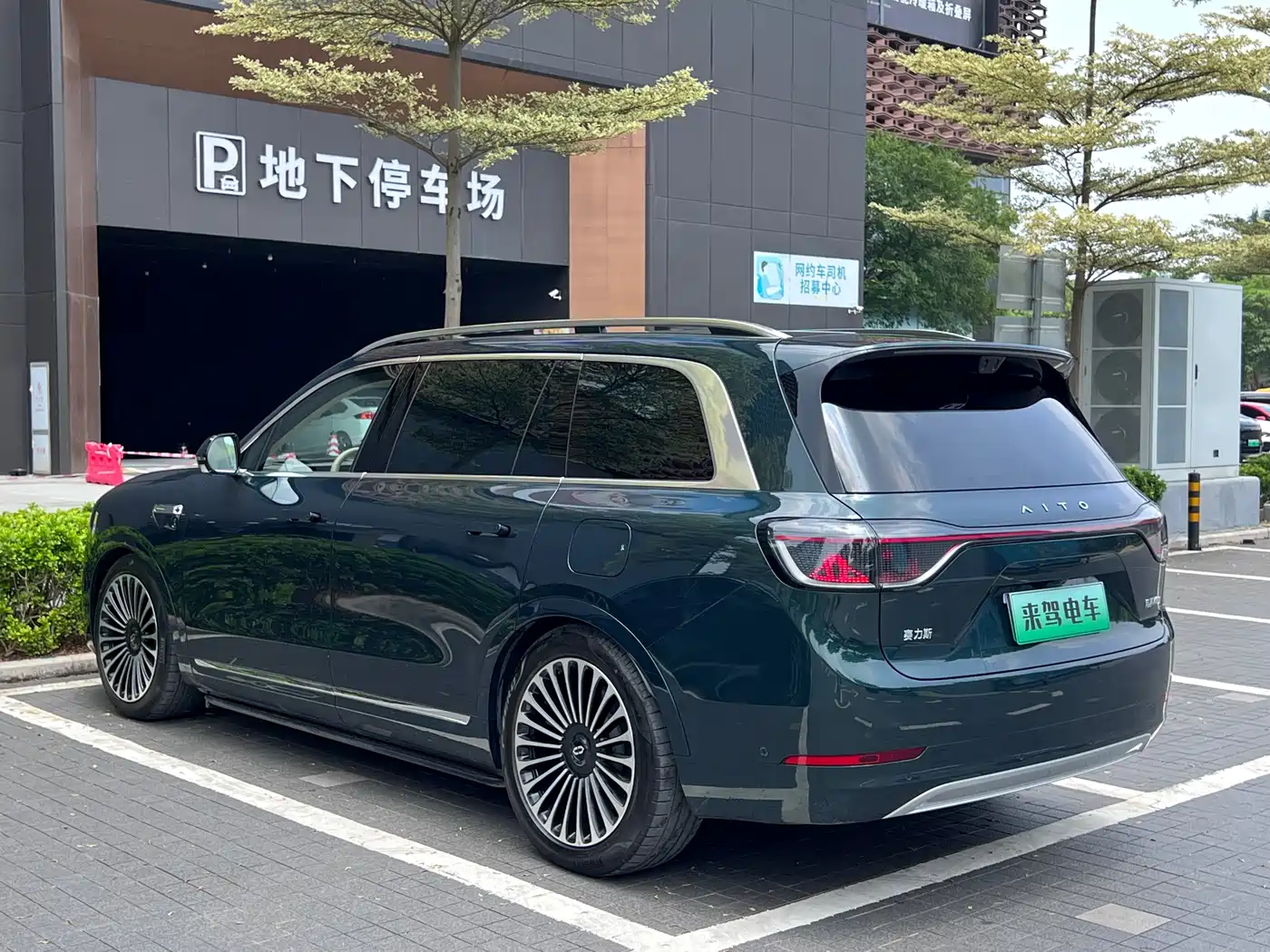 AITO Wenjie AITO M9 2025 Pure Electric Ultra 100kWh 6-Seater фото 6