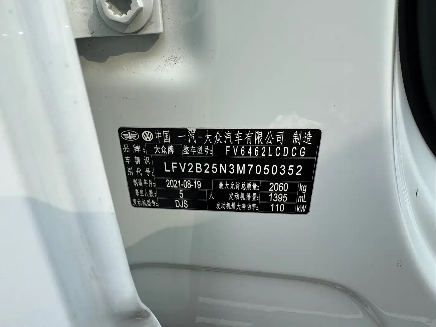 VOLKSWAGEN TANYUE