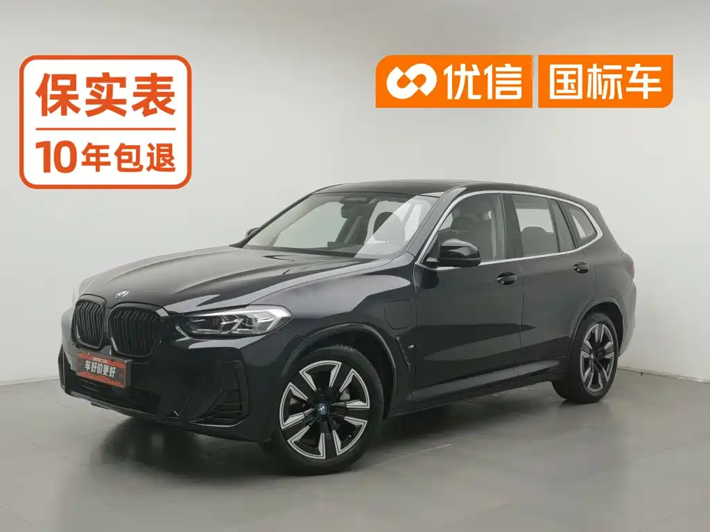 BMW iX3 2023
