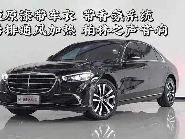 MERCEDES-BENZ S CLASS