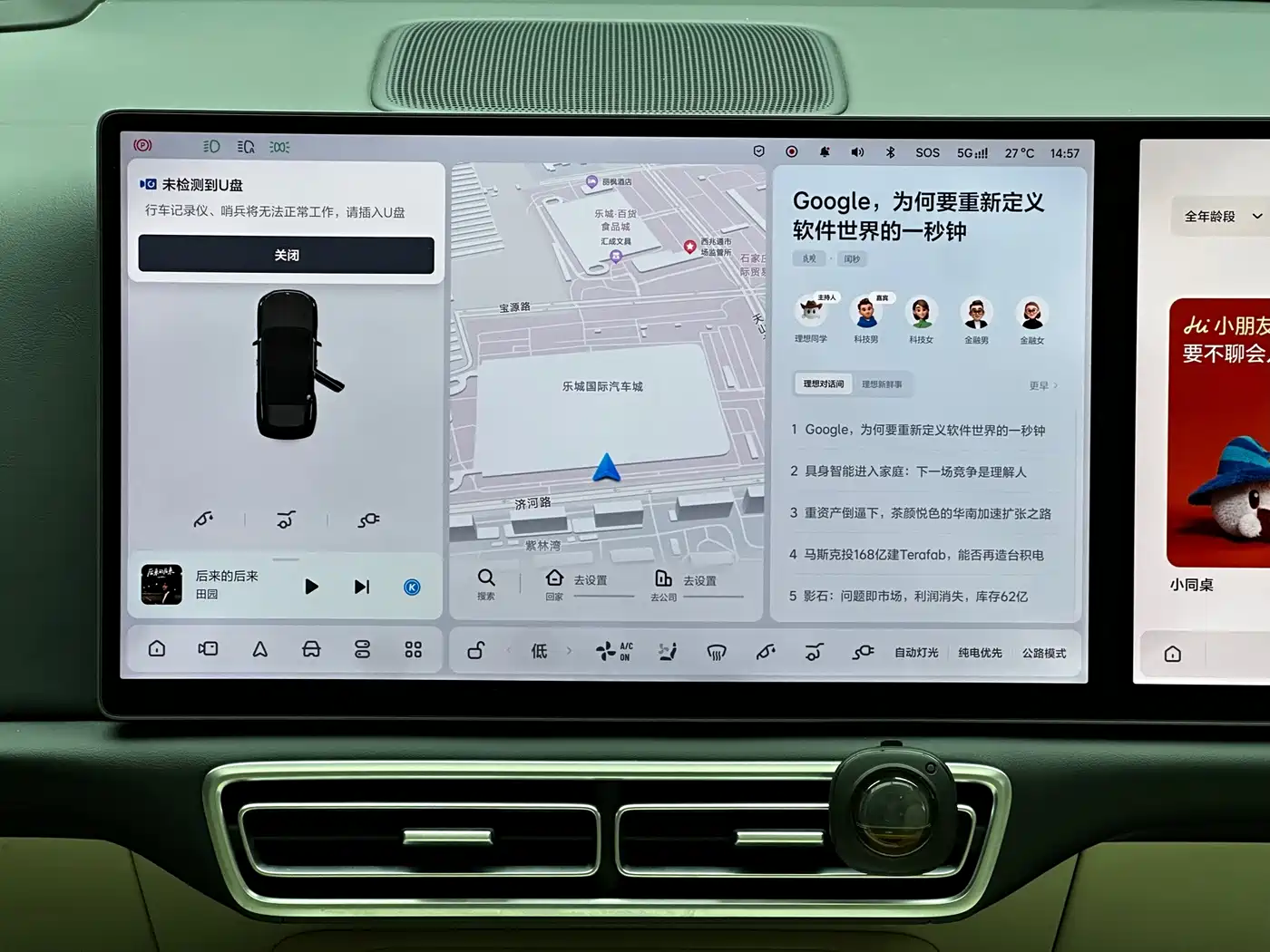 Li Auto L6 2025 2025 Pro Smart Renewal Edition