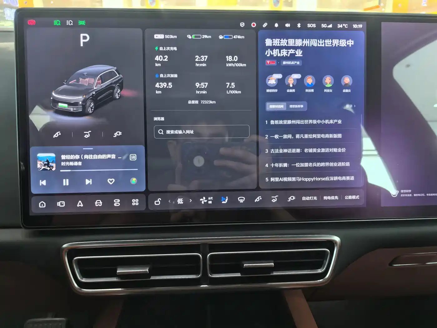 Li Auto Li L8 2022 2023 Max