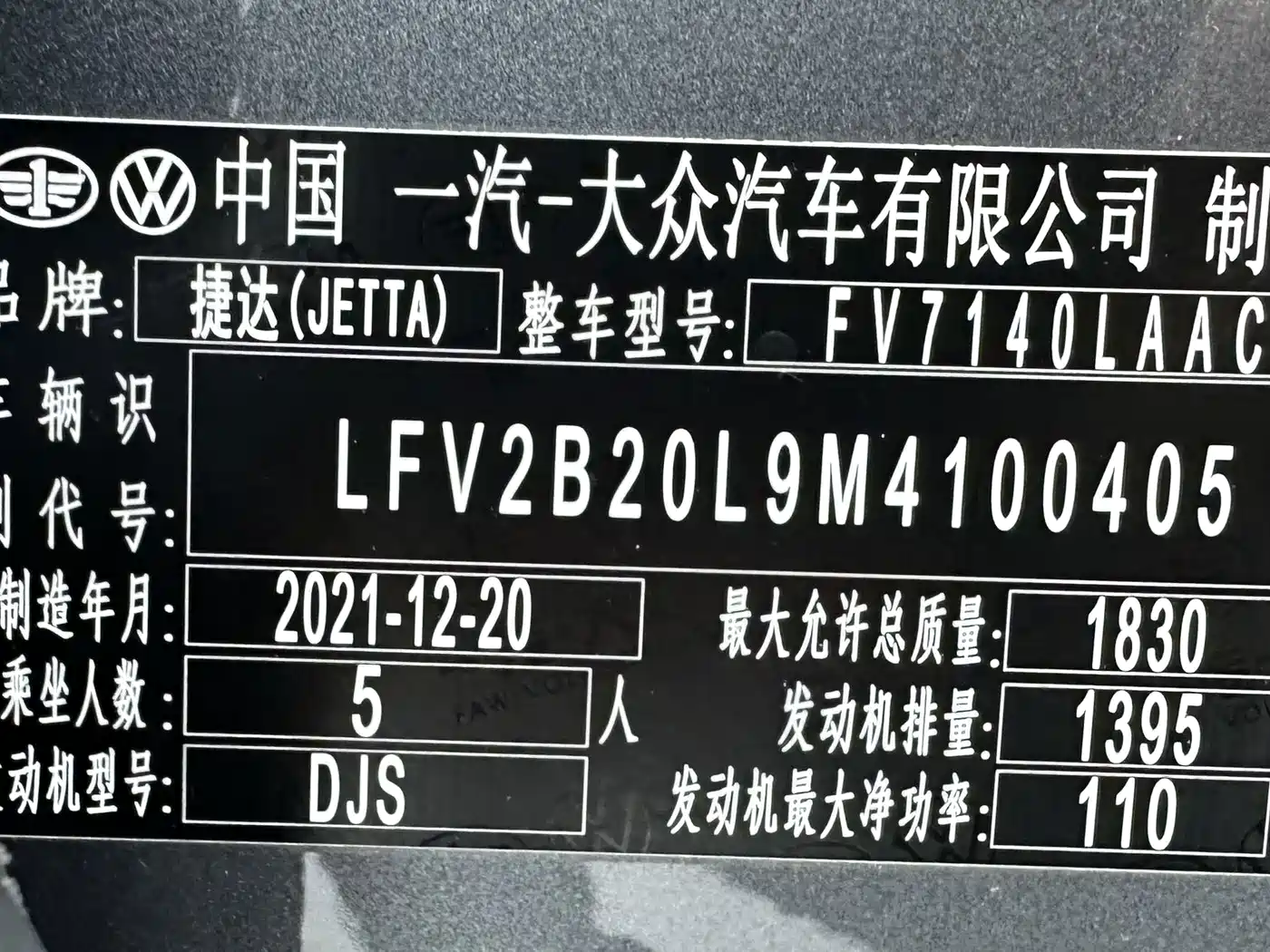 Фото 22 - Jetta VS5
