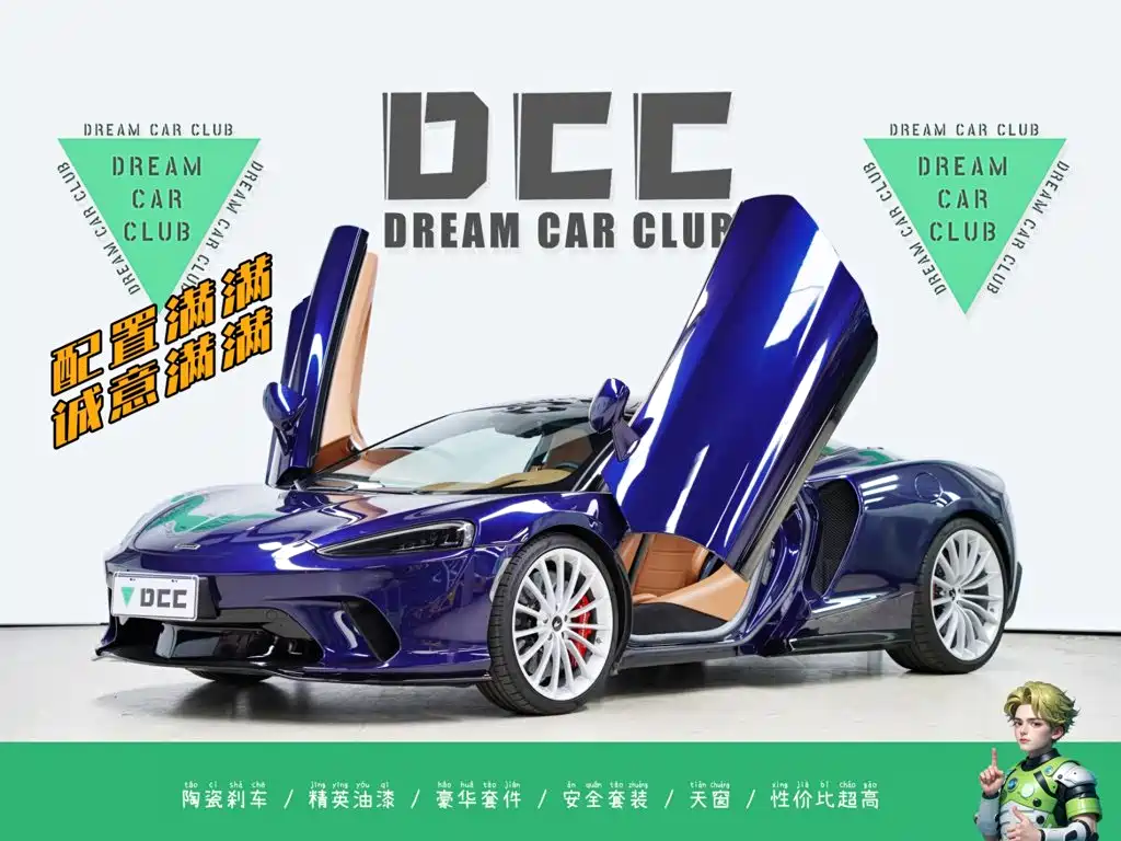 McLaren GT 2023 2023 4.0T Standard Model