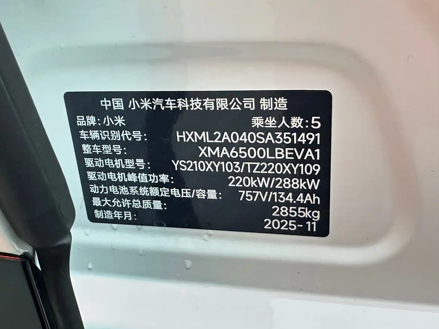 XIAOMI CAR XIAOMI YU7