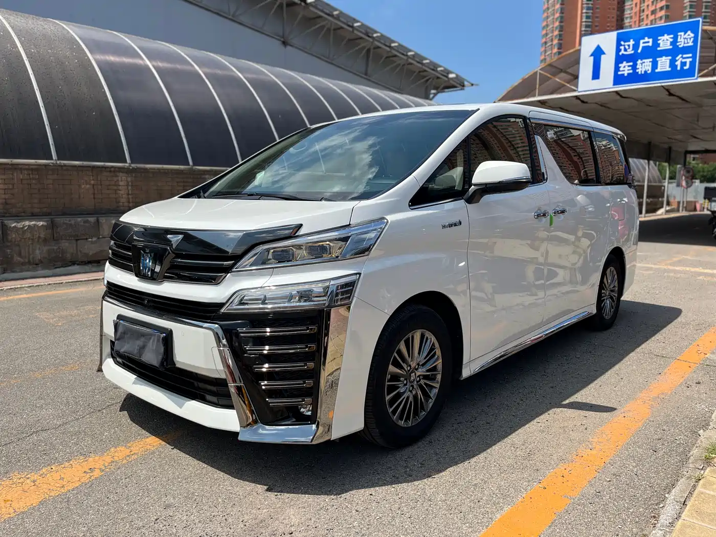 Toyota Vellfire 2023 Crown Hybrid 2.5L HV Ultimate