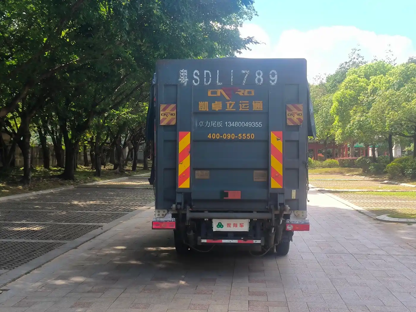 2023 Yuan Cheng Farizon FR