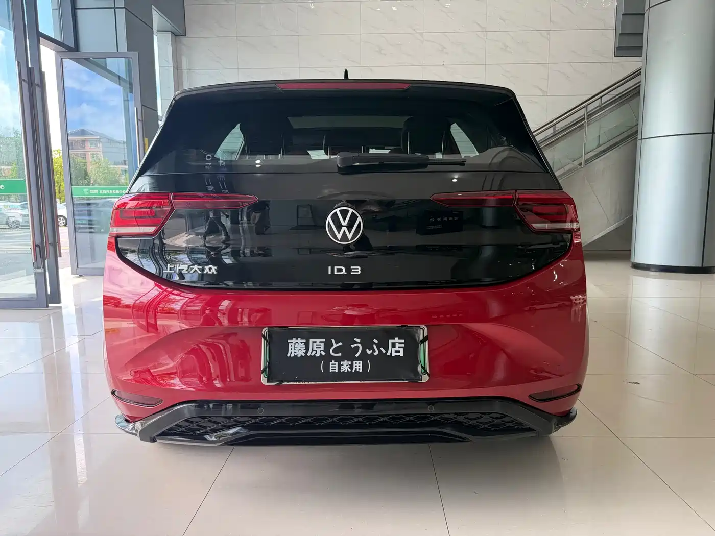 Volkswagen ID.3 2025 2026 Smart Edition Ultimate GTX Package
