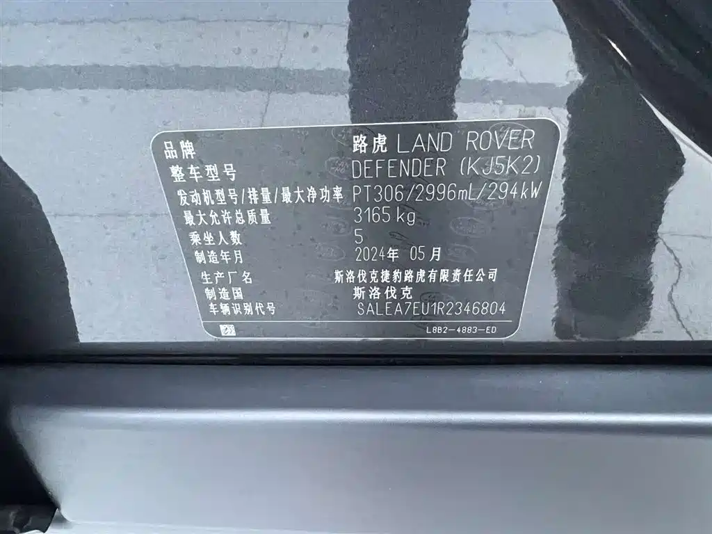 Land Rover Defender 2024 110 3.0T P400 X-DYNAMIC HSE фото 34