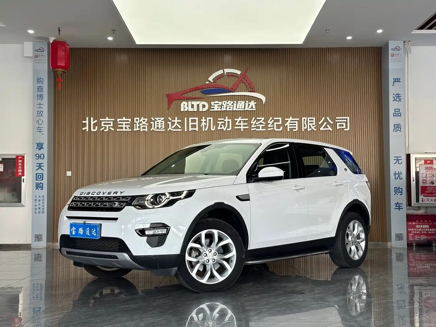 Land Rover Discovery Sport 2016 2016 2.0T HSE