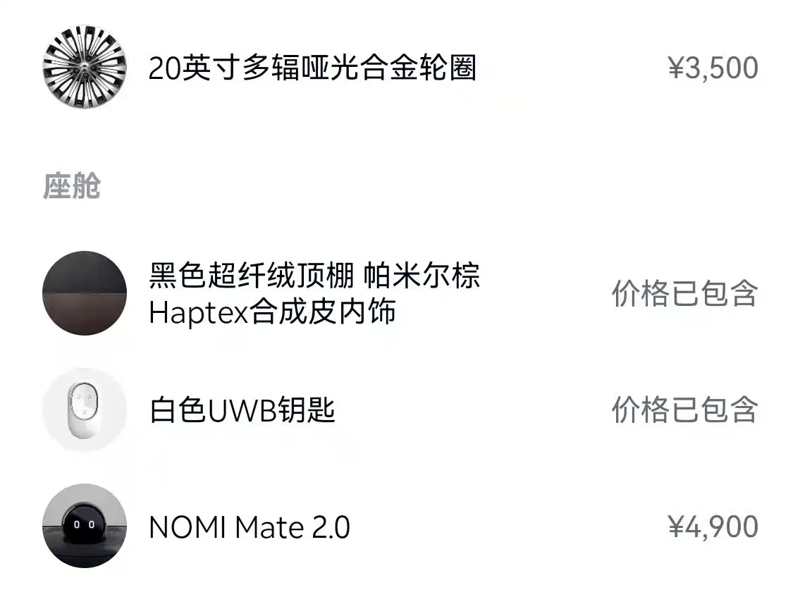 NIO ES7 2023 2022 75kWh