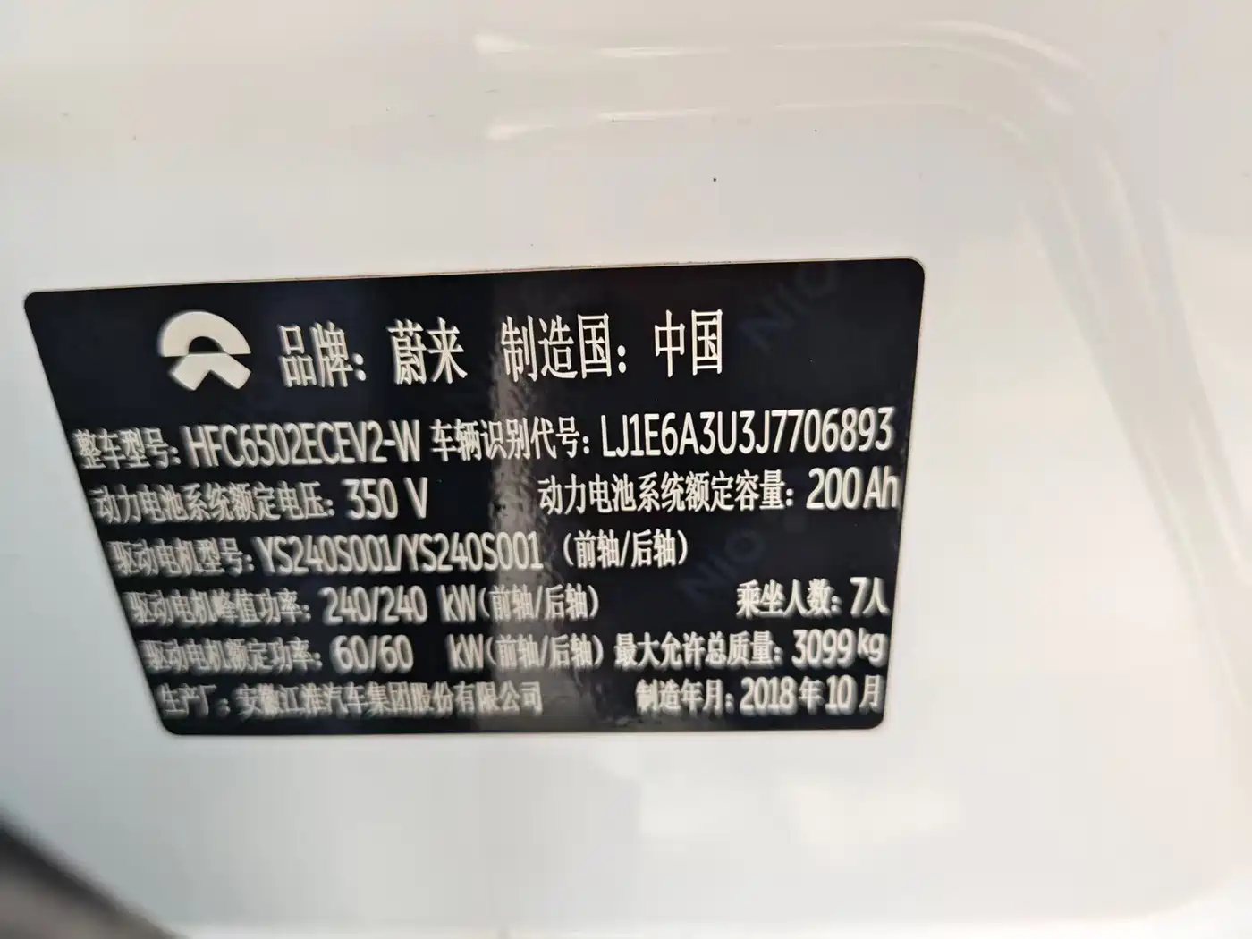 NIO ES8 2018 2018 Founder Edition