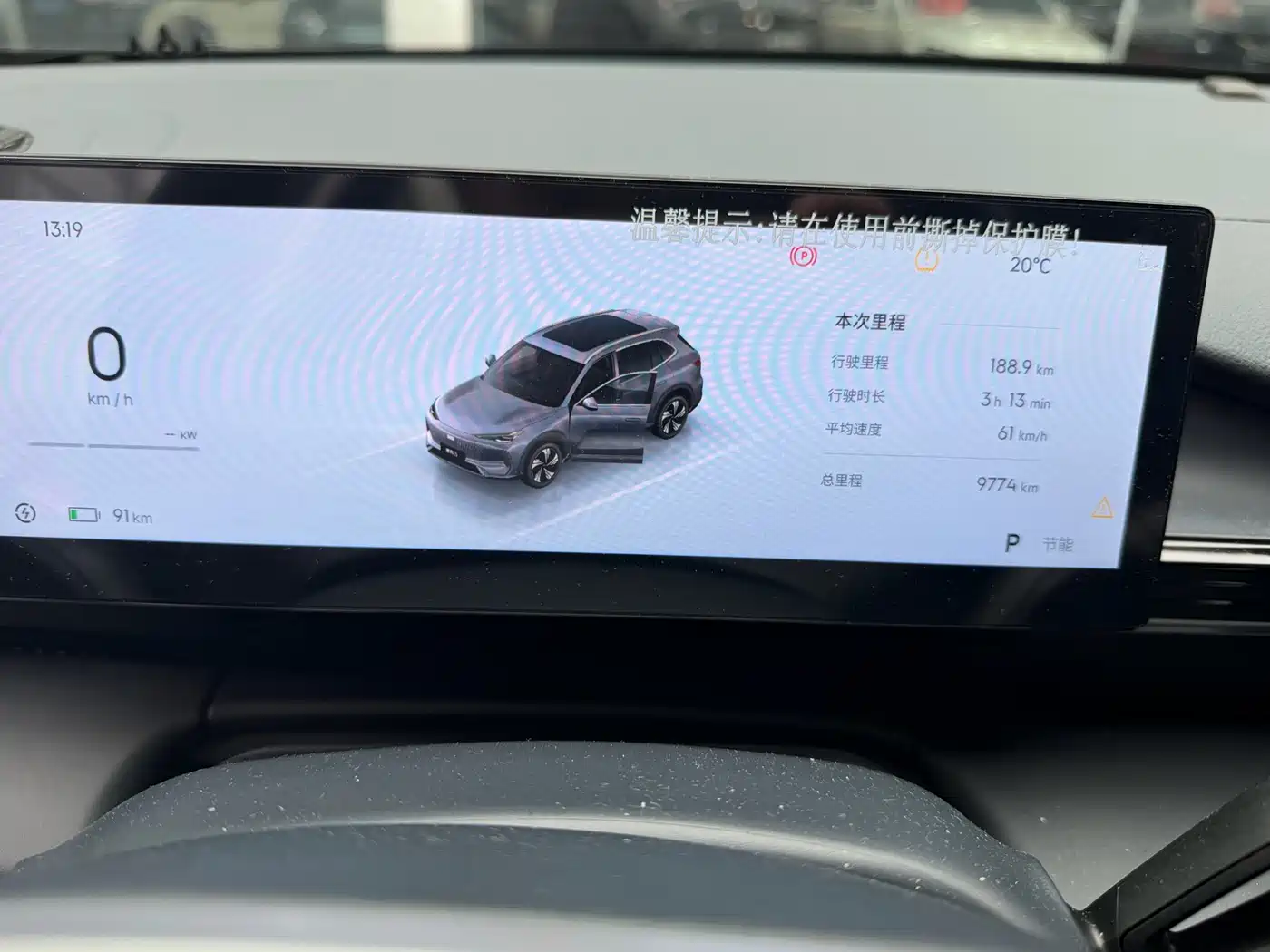 GEELY GALAXY GALAXY E5