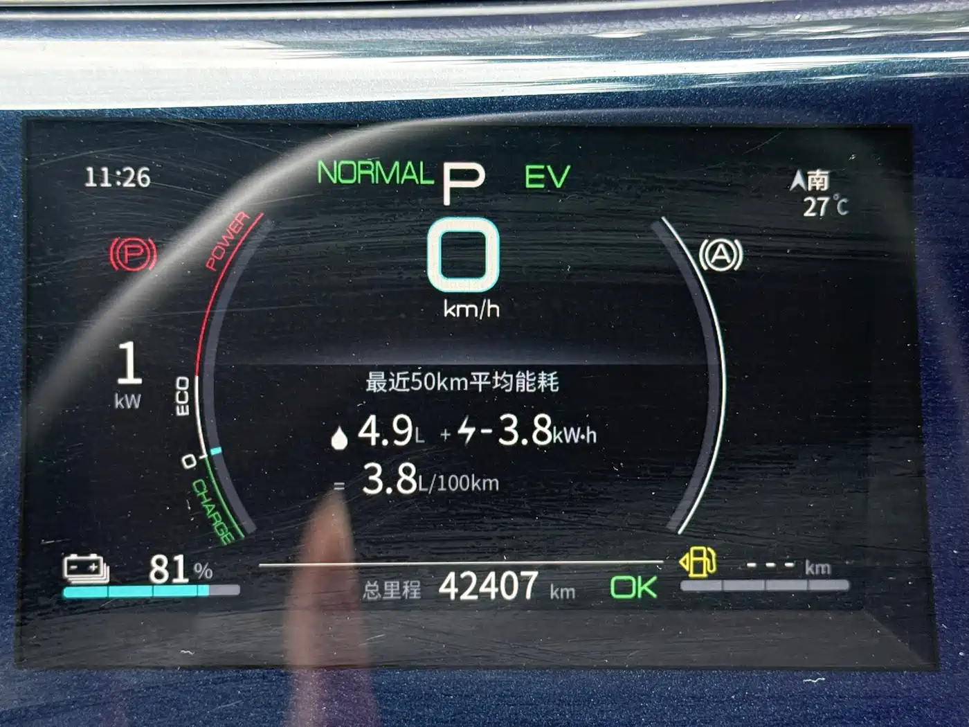 BYD Qin PLUS 2021 DM-i 55KM Flagship фото 18