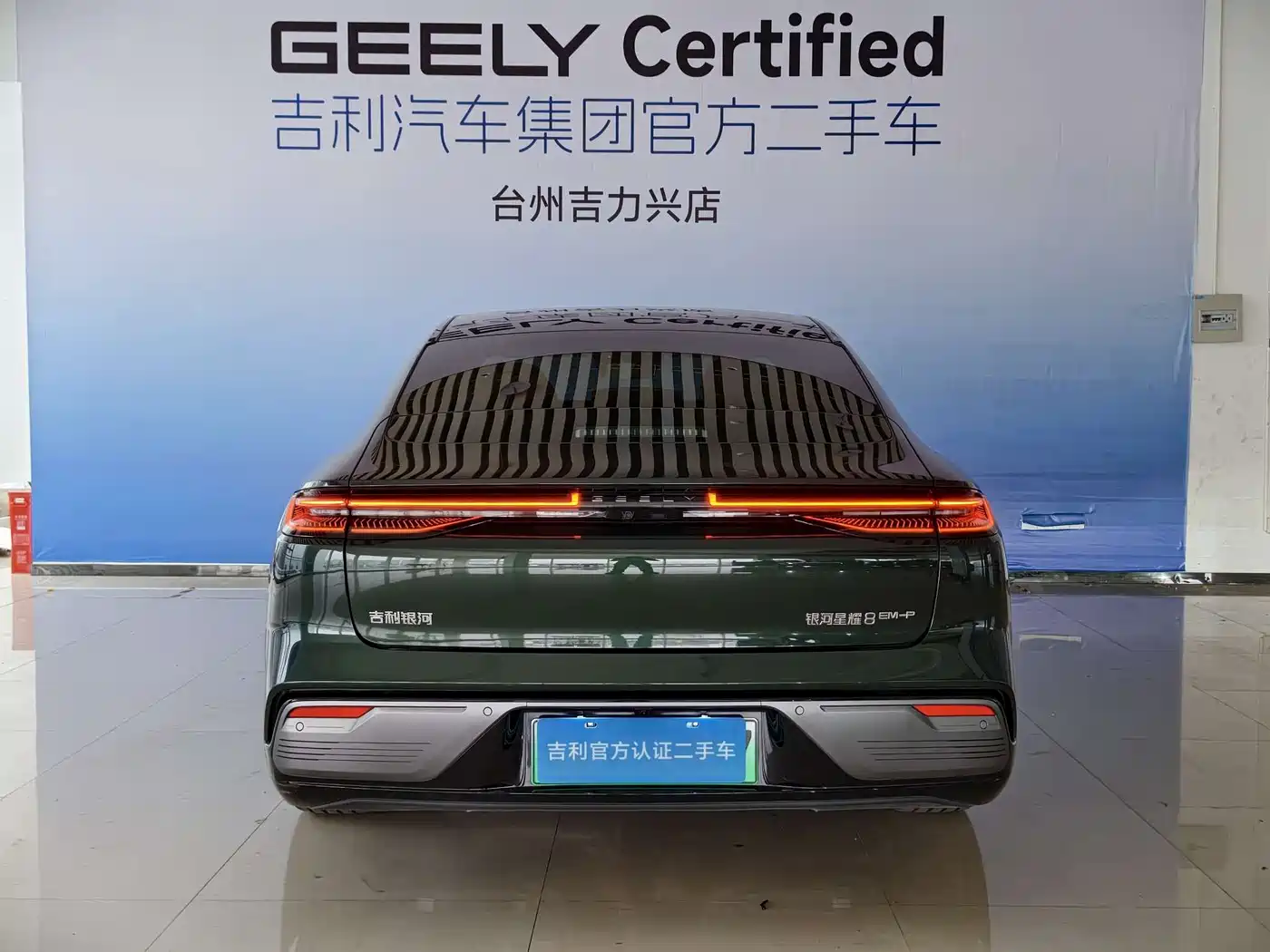 Geely Galaxy Galaxy Xingyao 8 2025 2025 130km EM-P Starship Edition